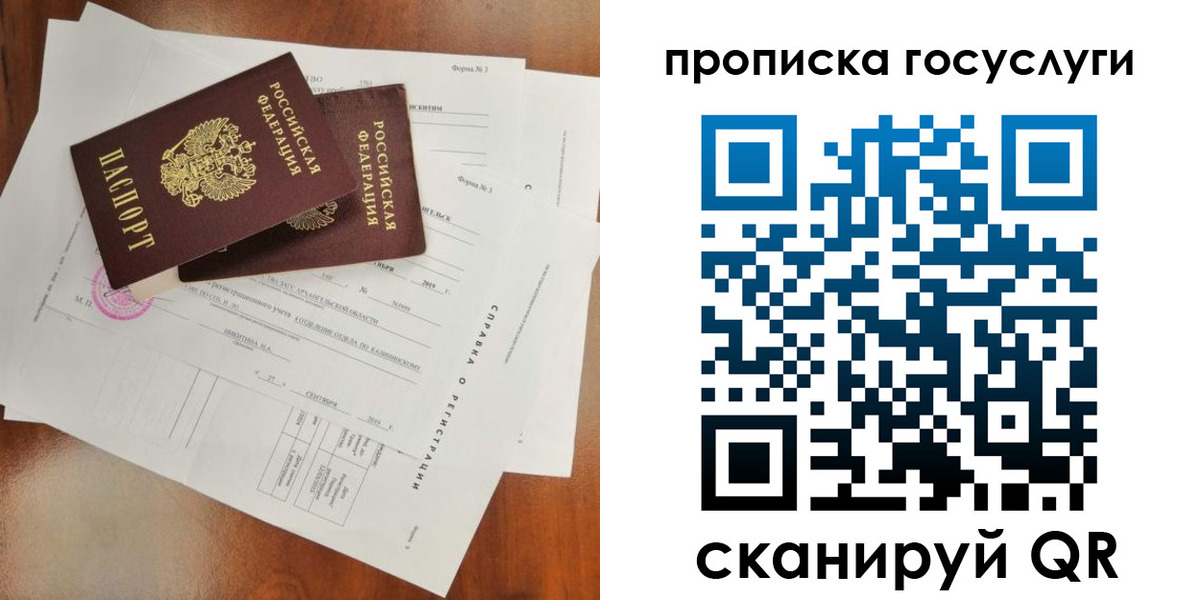 временная регистрация собственник в Александрове