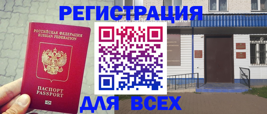 временная регистрация адрес в Александрове