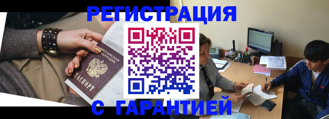прописка в Александрове