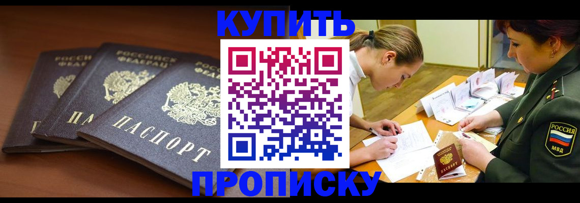 прописка гарантия в Александрове