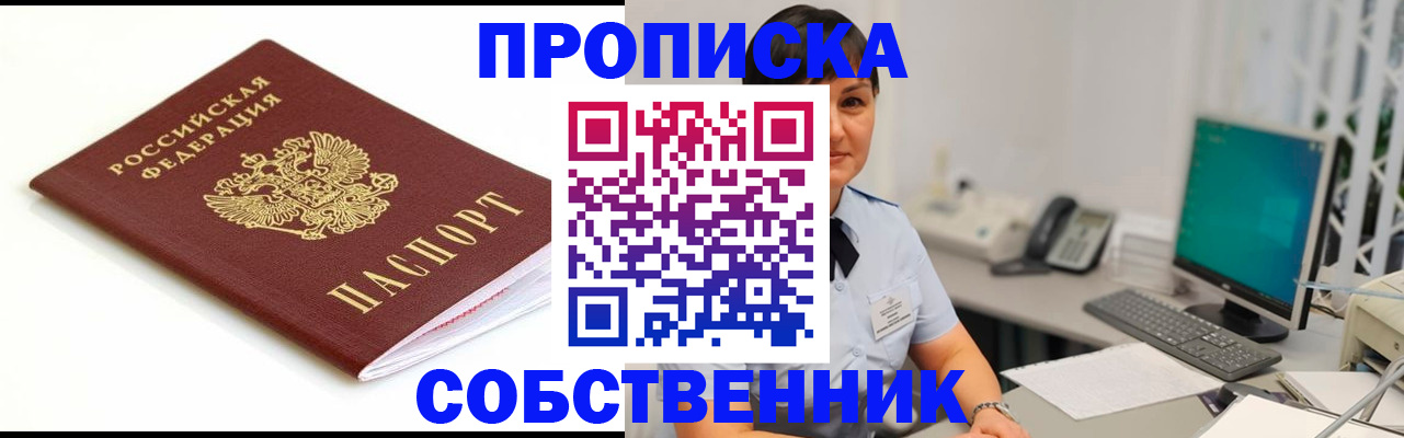 прописка поиск в Александрове