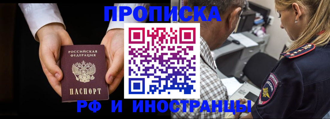 временная регистрация собственник в Александрове