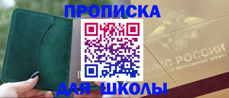 прописка для кредита в Александрове