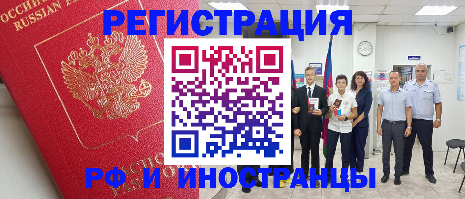 временная регистрация купить в Александрове