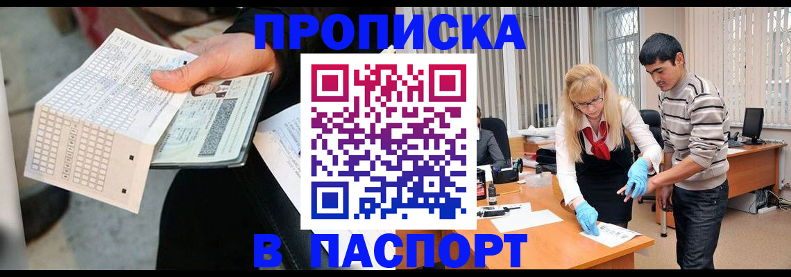 прописка для школы в Александрове