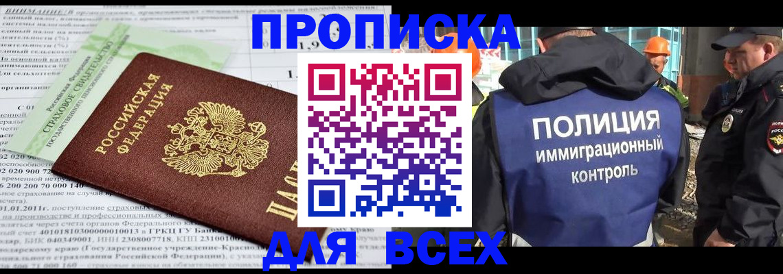 прописка для военкомата в Александрове